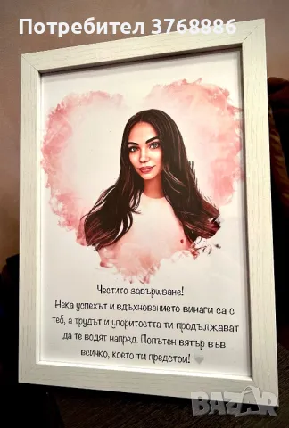 Подарък за абитриент, абитуриентка, учител, учителка балове2025, снимка 1