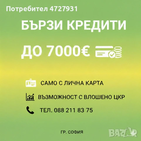 Парички за всички 