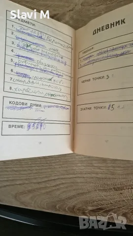 Книга-игра "Господарят на душите" – Айвън Фогър, снимка 3 - Художествена литература - 55871545