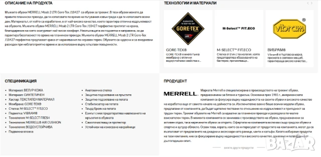 Merrell Moab 2 Gore-Tex  цвят  Орех , туристически обувки ,номер 41 ,5, снимка 3 - Други - 50539638