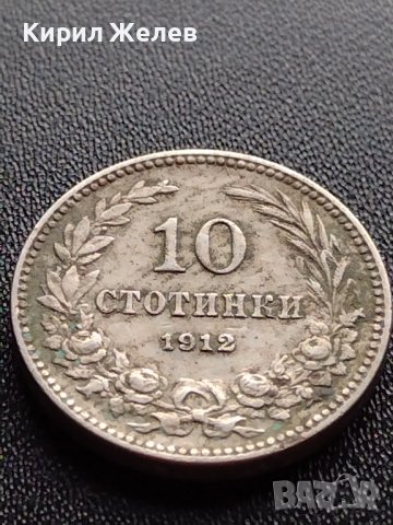 МОНЕТА 10 стотинки 1912г. ЦАРСТВО БЪЛГАРИЯ ФЕРДИНАНД първи за КОЛЕКЦИОНЕРИ 36115, снимка 4 - Нумизматика и бонистика - 39357498