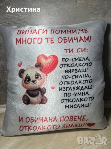 Възглавничка с надпис и снимка