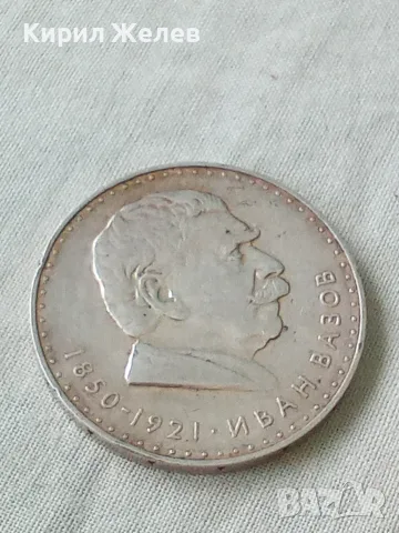 Българска сребърна монета 5 лева 1970 година Иван Вазов 24750, снимка 3 - Нумизматика и бонистика - 56068328