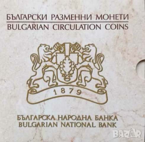 Български разменни монети