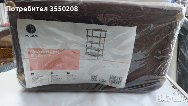 Стелаж за обувки, 4-ка, 5-ца, нов, снимка 3 - Други - 47311919