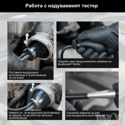 Пушек машина за откриване на течове. Димен тестер на турбо пътища и др., снимка 10 - Други машини и части - 53482365