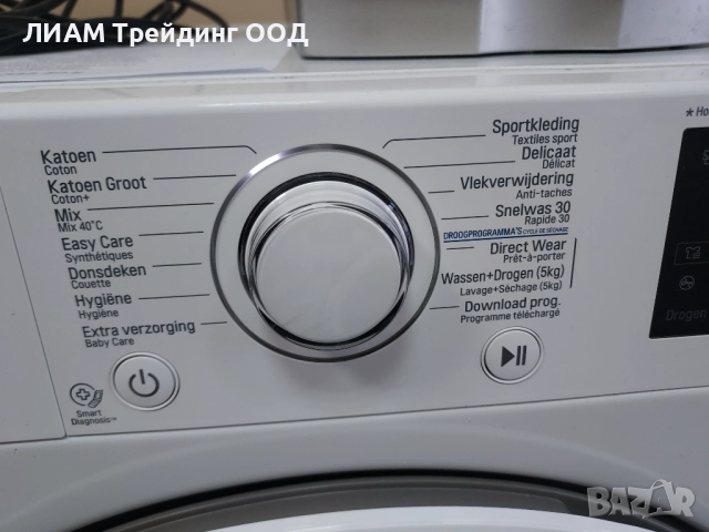 Инверторна пералня със сушилня LG и на изплащане, снимка 2 - Перални - 51815892