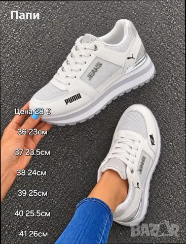 Дамски маратонки Puma в бяло