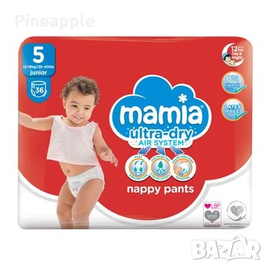 Mamia/Мамиа памперси, гащички, мокри кърпички Sensitive и козметика , снимка 2 - Пелени, памперси - 41430572