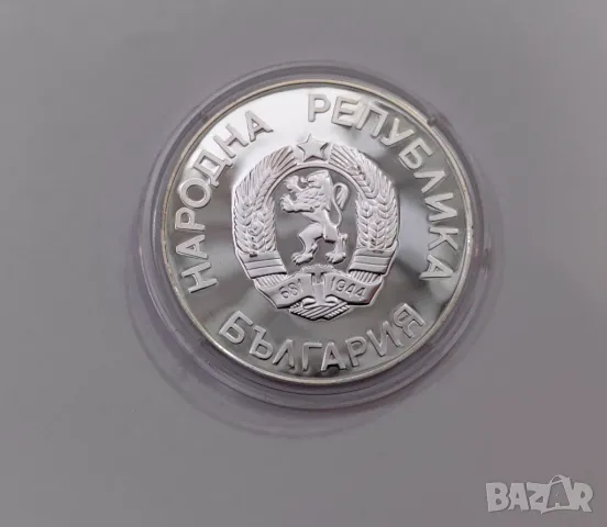 25 лева 1986 година България - Грифон , снимка 2 - Нумизматика и бонистика - 49542685