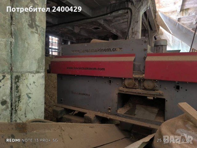 Машина за талаш