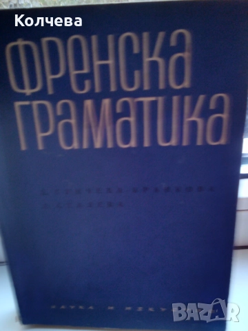 Продавам книги, снимка 7 - Художествена литература - 31789200