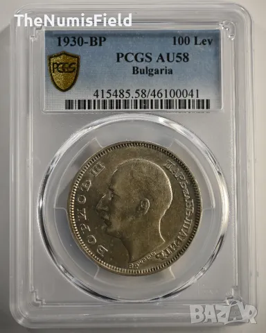 Сертифицирана сребърна монета 100 лева 1930 PCGS ⭐AU58⭐, снимка 2 - Нумизматика и бонистика - 48690902