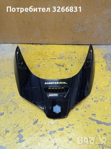Piaggio X8 спойлера около стъклото , снимка 1