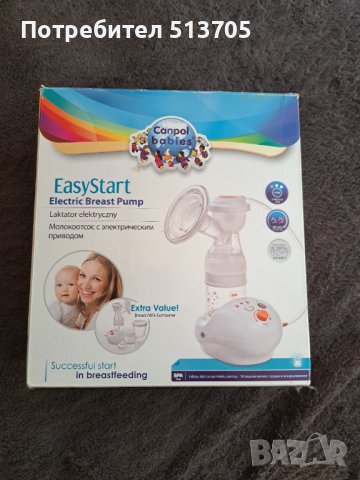 Електрическа помпа за кърма, снимка 1