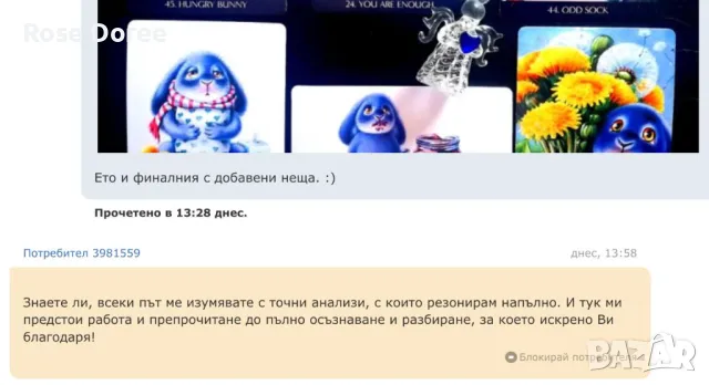 КОГА ще се изпълни Желанието ми? Кога ще се случи нещо? гледане на Таро и други оракул карти, снимка 6 - Таро карти - 47344947