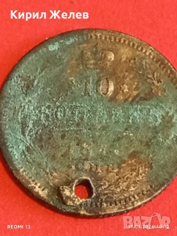 Сребърна монета 10 копейки 1878г. Царска Русия рядка за КОЛЕКЦИЯ 53341, снимка 5 - Нумизматика и бонистика - 53147645