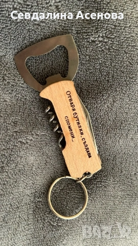 Подарък 💌❤️‍🔥