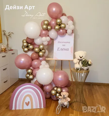 Украса за Погача у дома, снимка 4 - Декорация - 47638404