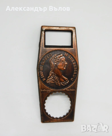 Стара Австрийска Отварачка Бутилки Талер Мария Тереза