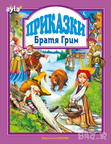 📚📖Книжки с 9 различни приказки📚📖