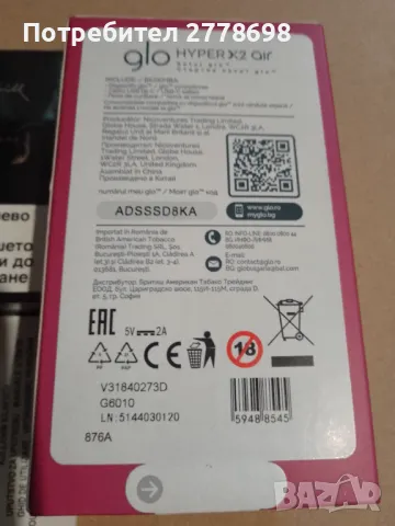 НОВ КОМПЛЕКТ GLO HYPER X2 AIR + 2 КУТИИ СТИКОВЕ , снимка 2 - Друга електроника - 48552414