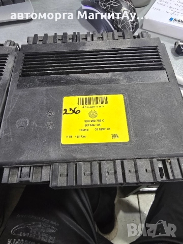 Модул ел. седалка за Volkswagen 3D0959759C