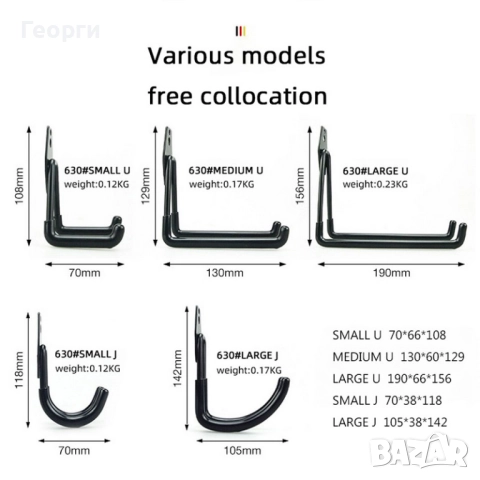 Тежкотоварни метални двойни куки за стенен монтаж, снимка 9 - Други инструменти - 51853497