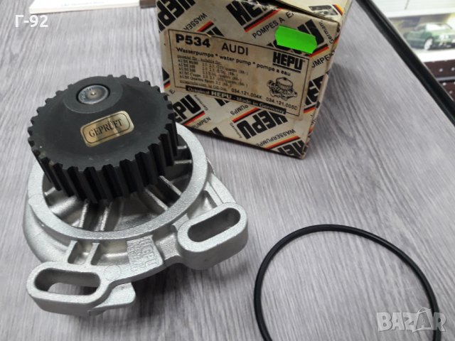 P534**NEU**HEPU* Водна помпа**VW** AUDI**, снимка 6 - Части - 35845916