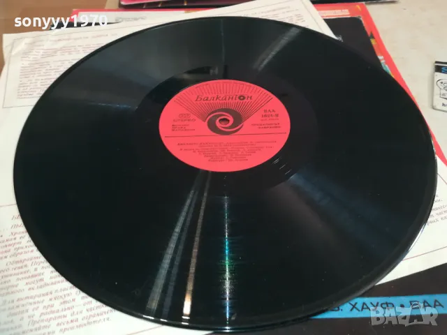 заявена-ДЖУДЖЕТО ДЪЛГОНОСКО 2510240928, снимка 2 - Грамофонни плочи - 47712159