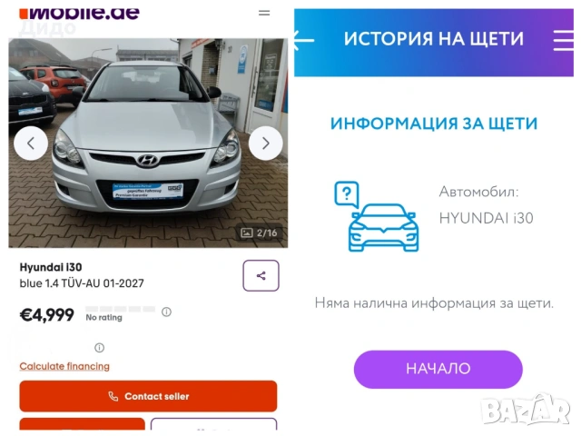 /HYUNDAI I30/ FACE LIFT/БЕЗ АНАЛОГ/РЕГИСТРИРАН/PREMIUM/1-ВИ/BG/, снимка 17 - Автомобили и джипове - 53191339