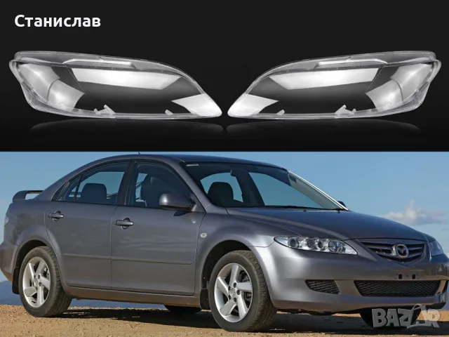 Стъкла (капаци) за фарове за Mazda 6