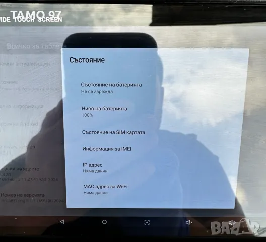 SeeEyes SC-IPM07PRO - Многофункционален тестов IP монитор като нов!, снимка 7 - Друга електроника - 49768773