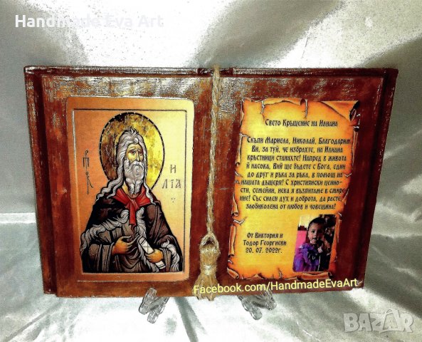 Подарък за Кръстници- Състарена книга с икона/ снимка + поздрав по избор, снимка 11 - Подаръци за кръщене - 39585636