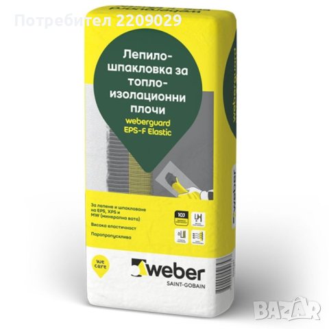 Лепило -шпакловка за топлоизолация Вебер weberguard 510P EPS-F Elastic, снимка 1 - Строителни материали - 40867602