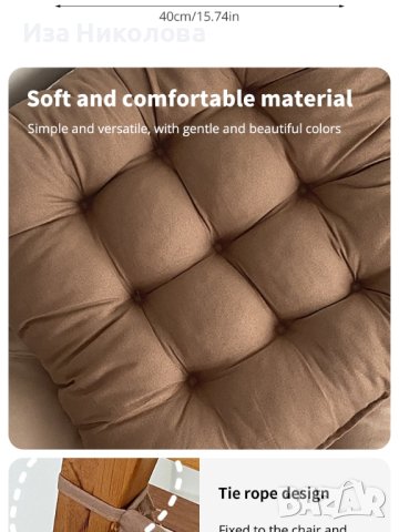 Възглавница за стол, снимка 3 - Градински мебели, декорация  - 41267287