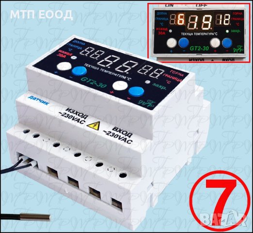 Терморегулатор до 110C в корпус, температурен контролер, температура регулиране, NTC, градуса, снимка 8 - Друга електроника - 42422459