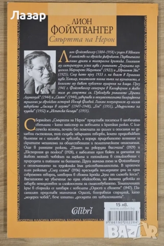 Четири романа на цената на един, снимка 2 - Художествена литература - 52638512