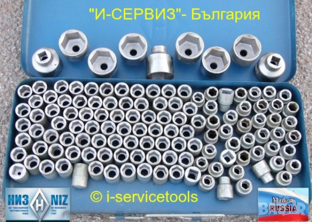 Оригинални Руски ВЛОЖКА Камък Ключ 11 12 15 32 мм Ключове Вложки Камъни СССР Гедоре кв.1/2" БАРТЕР