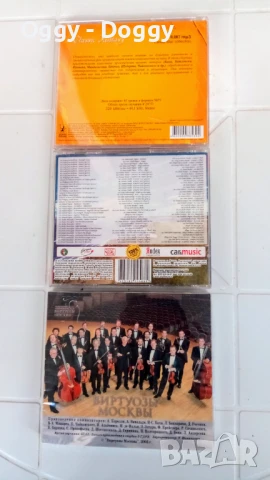 Класическа музика - шедьоври, снимка 3 - CD дискове - 50866458