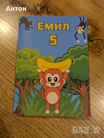 Персонализирани книжки за оцветяване с име и години на детето Пес патрул, снимка 2 - Детски книжки - 53307818