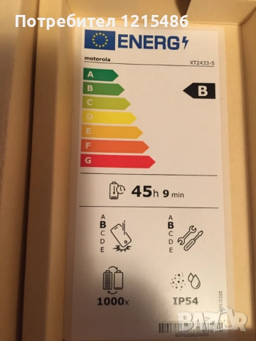 Motorola- Handy  , снимка 4 - Motorola - 52833400