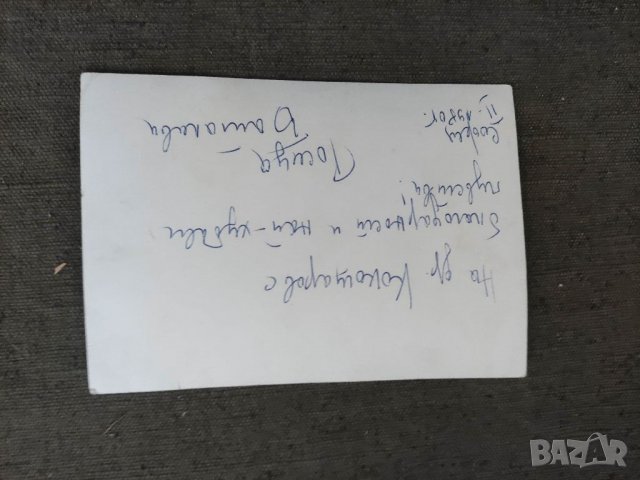 Продавам автограф на Росица Баталояа, снимка 2 - Други ценни предмети - 35793530