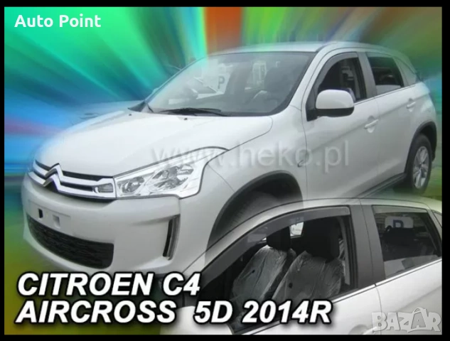 Ветробрани за CITROEN C4 Aircross (2012+) 5 врати - 4бр. предни и задни Неко