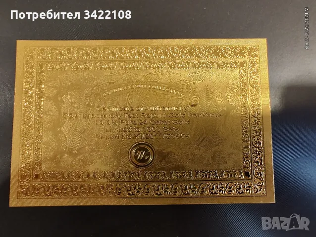 £50 банкнота с  24 К златно покритие, плик и сертификат, снимка 5 - Други ценни предмети - 50058960