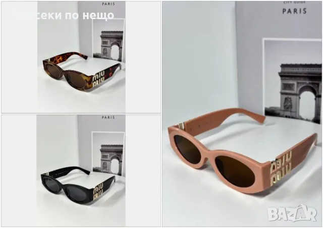Miu Miu Слънчеви Очила С UV400 Защита С ПОДАРЪК🎁Калъф Миу Миу - Различни Цветове Код E97