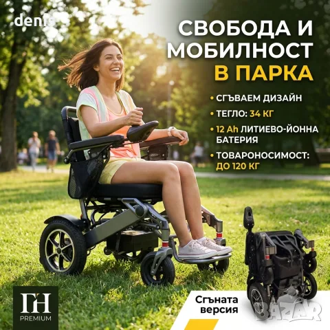 Като Нова електрическа акумулаторна инвалидна количка за трудноподвижни , снимка 7 - Инвалидни колички - 54044562