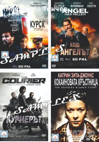 Новите - Стари ДВД филми, снимка 18 - DVD филми - 49361285