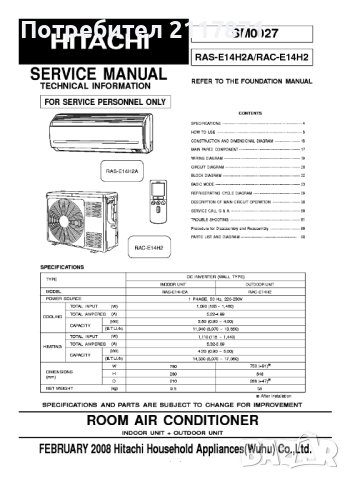 Климатик  HITACHI 14-ка inverter, снимка 5 - Климатици - 42561728