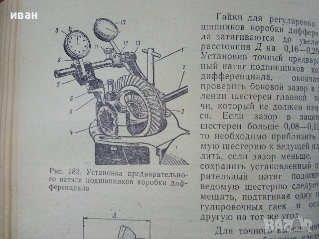 Автомобили ВАЗ - 1976г., снимка 7 - Специализирана литература - 38653395